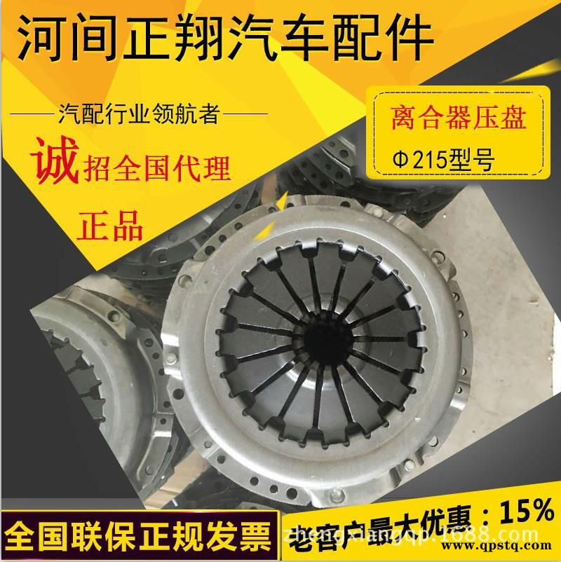 215膜片式離合器壓盤(pán) 馭菱/黑豹離合器壓盤(pán) 1026離合器壓盤(pán)