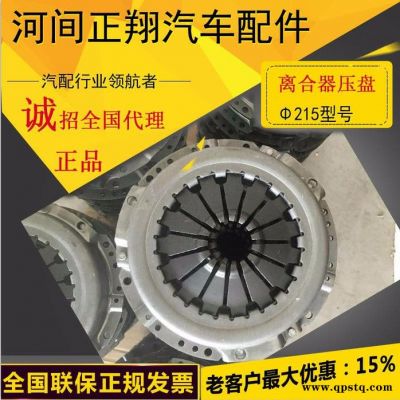 河北正翔215離合器壓盤價格實惠