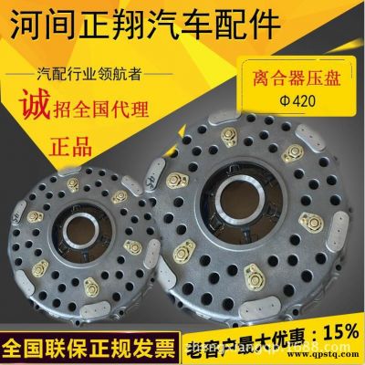 420離合器壓盤 老式六爪鑄鐵離合器壓盤 斯太爾 紅巖離合器