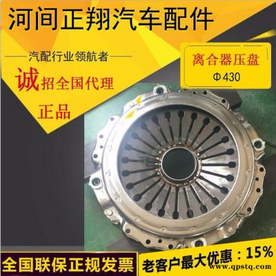 河北正翔430離合器從動總成離合器壓盤** 離合器片