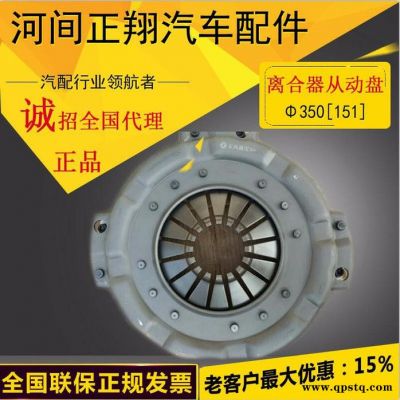 ** 350離合器從動總成 CA151離合器片 解放重汽專用離合器片