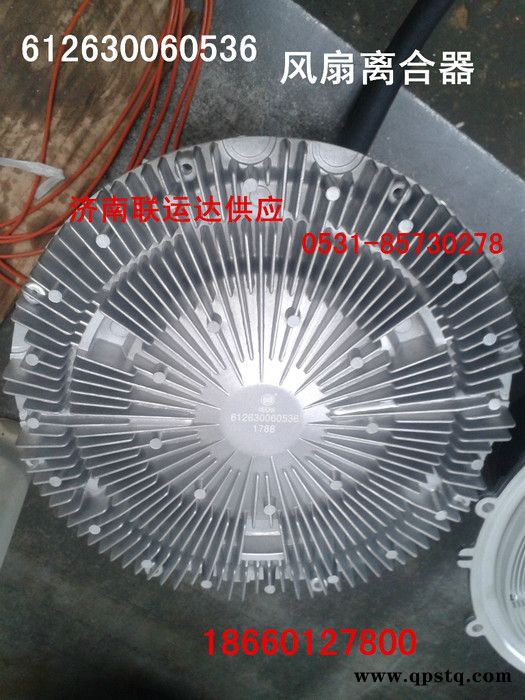 供應(yīng)612630060536電控風(fēng)扇離合器
