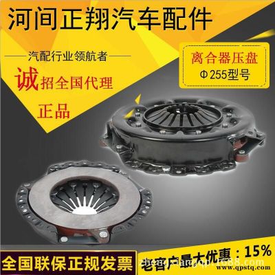 255膜片式壓盤 多爪130離合器壓盤 EQ1041離合器壓盤