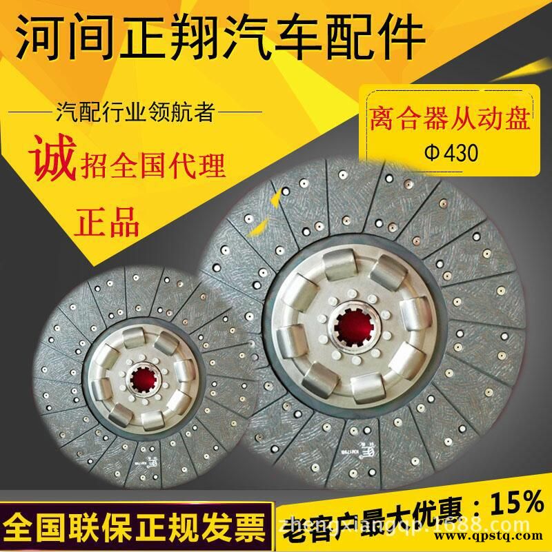 430防爆壓盤離合器片 北方奔馳離合器從動盤 430離合器片