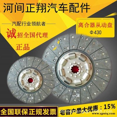 430防爆壓盤離合器片 北方奔馳離合器從動盤 430離合器片