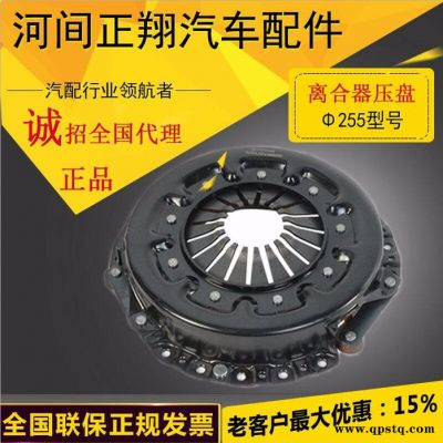 ** 255離合器片 壓盤 離合器從動 優(yōu)惠促銷