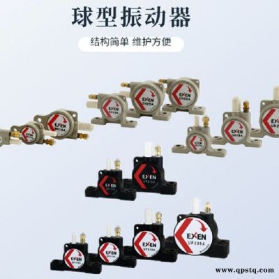 供應日本EXJX愛科昇正品球型振動器UH25A(J)氣動倉壁振動器