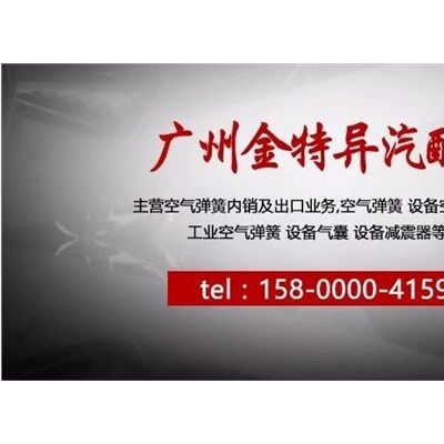 供應.空氣彈簧減震器3940P 氣囊