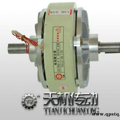 供應天機傳動汕頭磁粉離合器——天機傳動汕頭磁粉離合器——天機傳動