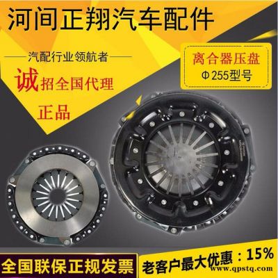 ****255離合器壓盤歡迎訂購