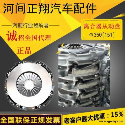 350膜片式離合器壓盤 151膜片式離合器壓盤總成 解放離合盤