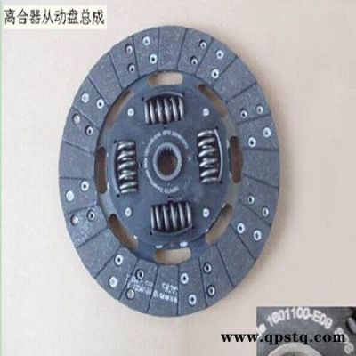 哈弗系列離合器片離合器從動盤總成長城哈弗全車件發動機件h6279518風駿356