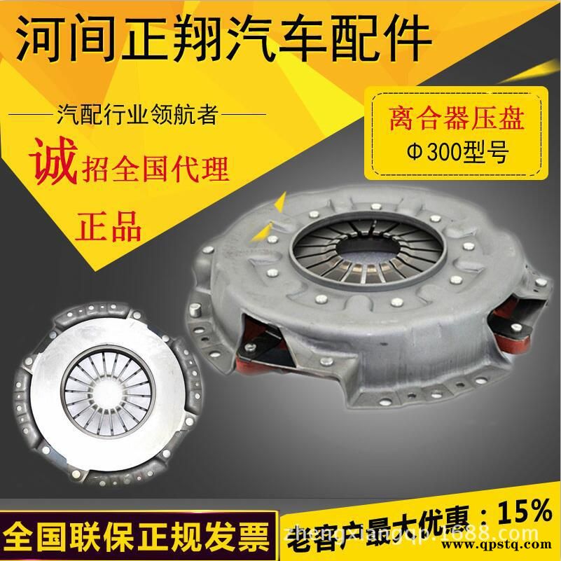 直銷 300膜片式離合器壓盤 Φ300離合器壓盤總成 量大從優