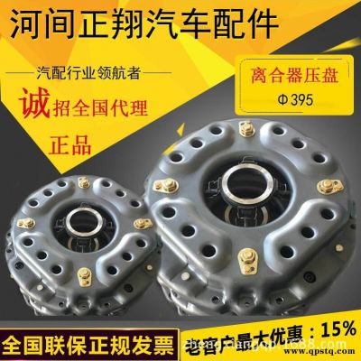 395膜片防爆式離合器壓盤總成 宇通金龍防爆離合器壓盤