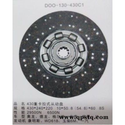 蘇州離合器壓盤價(jià)格380A1M膜片壓盤