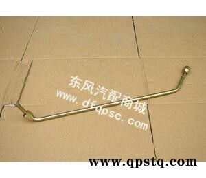 廠價(jià)直供東風(fēng)1608202-T2000天龍離合器進(jìn)氣管大力神離合器助力器鋼管