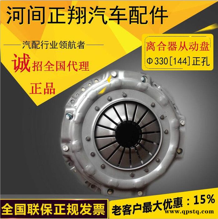河北正翔Φ330離合器從動總成142正孔汽車配件總代直銷