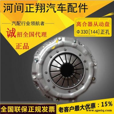 河北正翔Φ330離合器從動總成142正孔汽車配件總代直銷