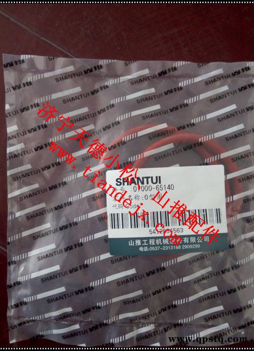 原廠山推SD16T主離合器助力器油封07012-00022 - 山推推土機