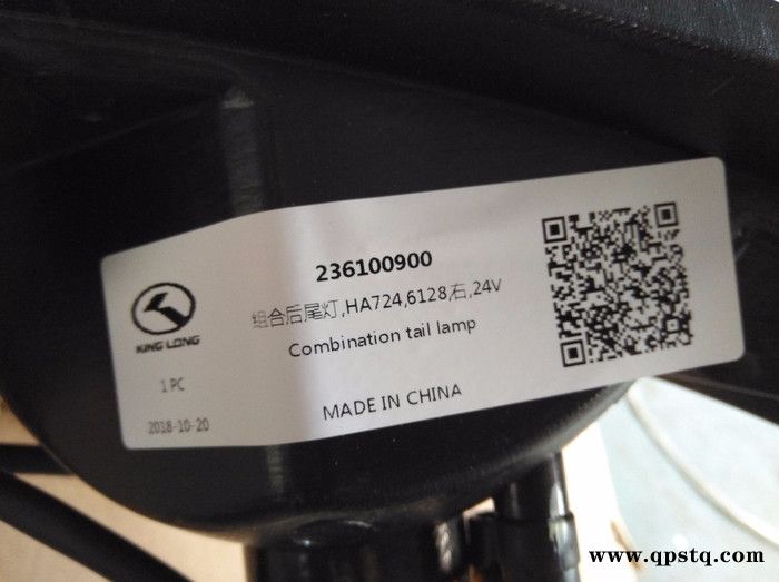 金龍客車配件 236100900 組合后尾燈 客車配件 **后尾燈