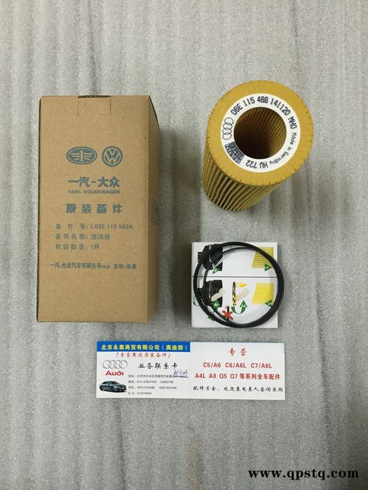 供應原廠奧迪配件，前后車門皮奧迪配件，現貨供應，當天發貨，時效快，價格低，是您優佳選擇。門鎖塊前中網前杠原廠后尾燈