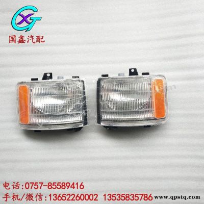 三菱扶桑FV515 FV517轉向燈 角燈 國鑫汽配專業供應汽車配件