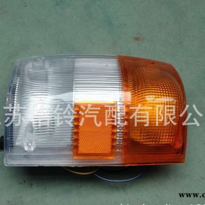 適用于五十鈴100P/JAC汽車轉向燈 新江淮黃白色角燈