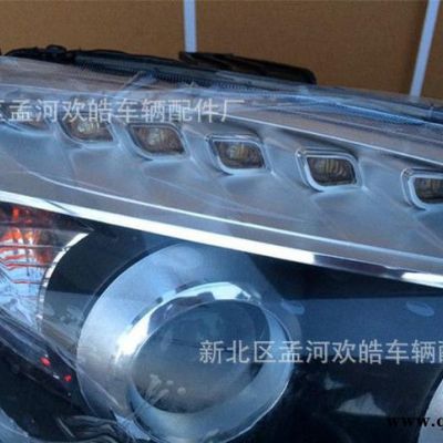 華晨中華V5 前大燈/前照燈/車外燈日間行車燈 配件 大燈好