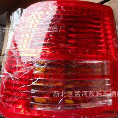 奇瑞風云新款尾燈半總成 單只價 分平燈和彎燈   **