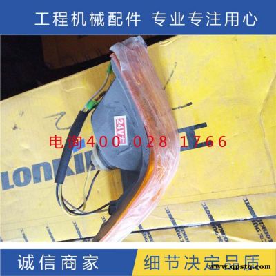 龍工裝載機配件855 853尾燈 850 50C鏟車大燈前燈 轉(zhuǎn)向燈后燈50