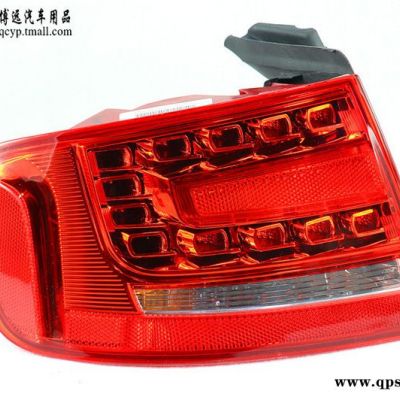 奧迪 A4L B8 2.0 1.8T 后尾燈 LED后尾燈