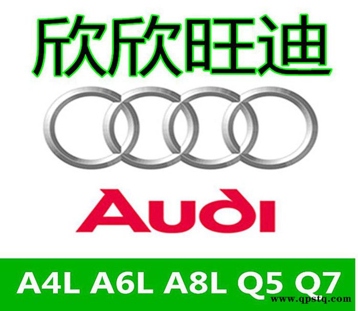 現貨 奧迪Q3Q5 Q7 A8L后尾燈總成 后剎車燈 后轉向燈 后杠燈
