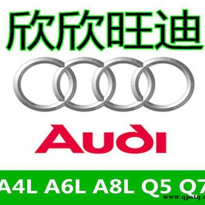現貨 奧迪Q3Q5 Q7 A8L后尾燈總成 后剎車燈 后轉向燈 后杠燈