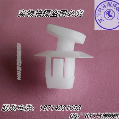 廠家新品批發(fā)尼桑配件 后尾燈卡扣 塑料門板卡子扣 汽車門板卡扣
