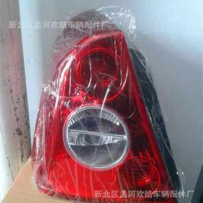 奇瑞A5尾燈總成 原車款**