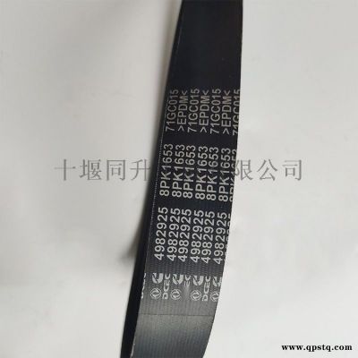 康明斯qsx15發動機配件風扇皮帶4982925