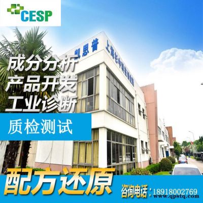 電器清洗劑 配方還原 電器清洗劑 電器清洗劑 成分分析