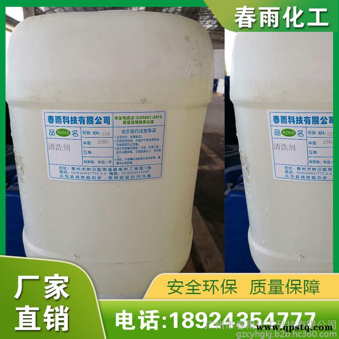 清洗劑_除銹清洗劑廠家