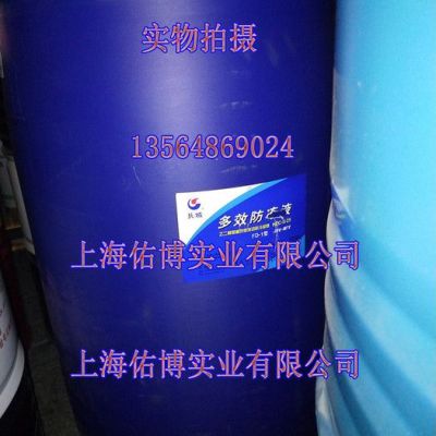 長城-35度防凍液HEC-II-35℃汽車車用防凍液FD-2發動機冷凍液200KG