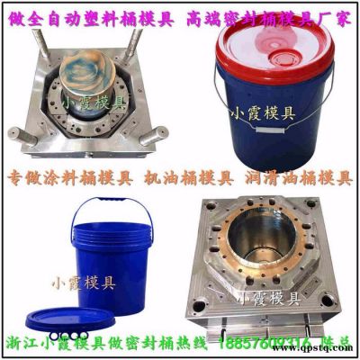 注塑模具防凍液桶模具小霞模具聯系