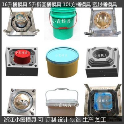 ＰET模具廠家密封桶模具潤滑油桶模具塑料桶模具防凍液桶模具塑膠桶模具供應商
