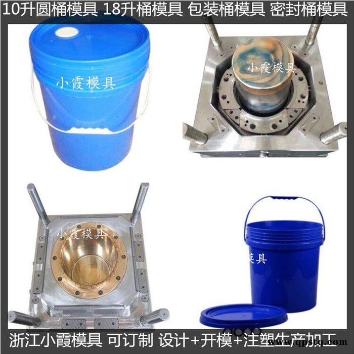 19L防凍液桶模具20升塑膠桶模具18公斤乳膠桶模具25公斤化工桶模具20L膠水桶模具18升注塑桶模具圖