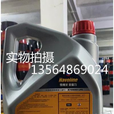 加德士雪佛龍金富力防凍液冷卻液36℃防銹水箱寶長(zhǎng)效四季通用