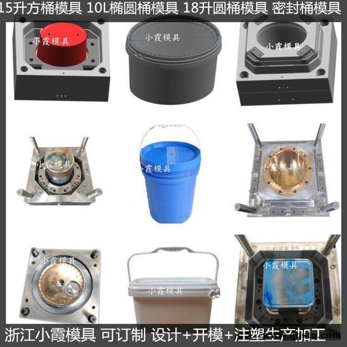 ＰET模具廠家塑料桶模具防凍液桶模具塑膠桶模具乳膠桶模具化工桶模具膠水桶模具工廠
