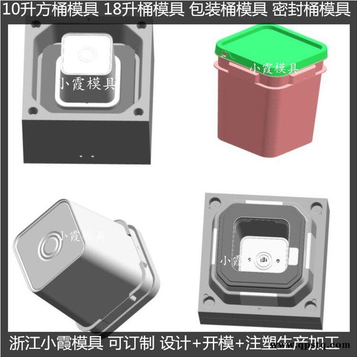 ＰET模具廠家潤滑油桶模具塑料桶模具防凍液桶模具塑膠桶模具乳膠桶模具化工桶模具價格