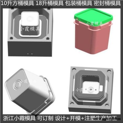 ＰET模具廠家潤滑油桶模具塑料桶模具防凍液桶模具塑膠桶模具乳膠桶模具化工桶模具價格
