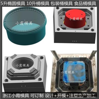 ＰET模具設計制造19L塑料桶模具20升防凍液桶模具18公斤塑膠桶模具25公斤乳膠桶模具20L化工桶模具廠