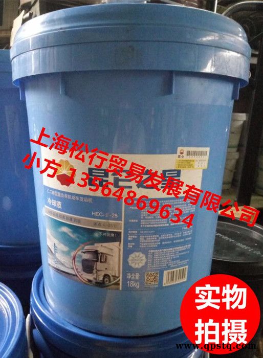 供應昆侖之星乙二醇重負荷發動機防凍液