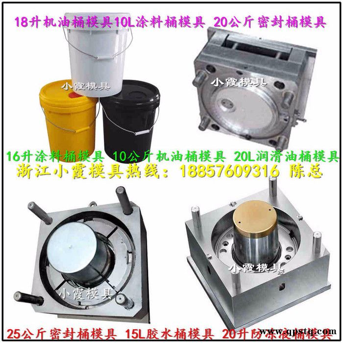 臺州做模具 化工塑料桶八角模具 密封塑料桶八角模具 機油塑料桶八角模具 防凍液塑料桶八角模具