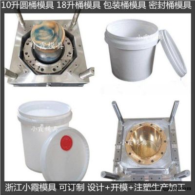 專業做ＰET模具密封桶模具潤滑油桶模具塑料桶模具防凍液桶模具塑膠桶模具乳膠桶模具制作
